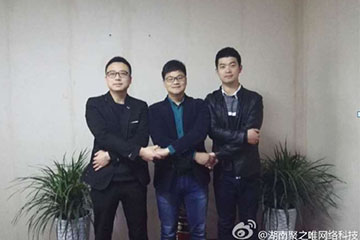 震惊湖南！今日又一家互联网公司崛起，其中一位创始人竟是马云的……