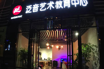 聚之唯和《我是歌手》常驻乐器演奏机构签订小程序开发战略合作协议