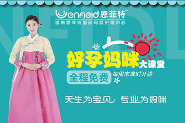 聚之唯第三次合作恩菲特月子中心，开发评选“最美孕妈”活动投票系统