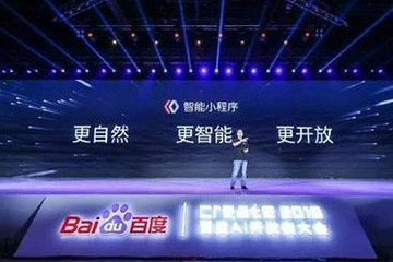 聚之唯“百度智能小程序”正式上线，湖南首批打通5网同步开发公司