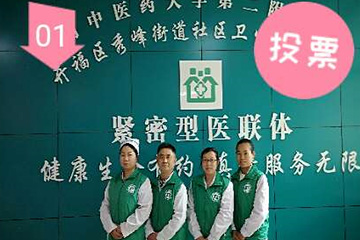 聚之唯技术支持长沙疾病控制中心举办的2019“健康守门人”评选活动