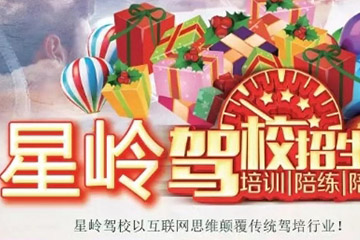 聚之唯为驾校做的砍价营销活动圆满结束，效果杠杠滴！