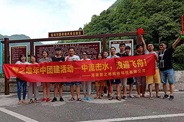 聚之唯年中团建“中流击水，浪遏飞舟”活动圆满结束！