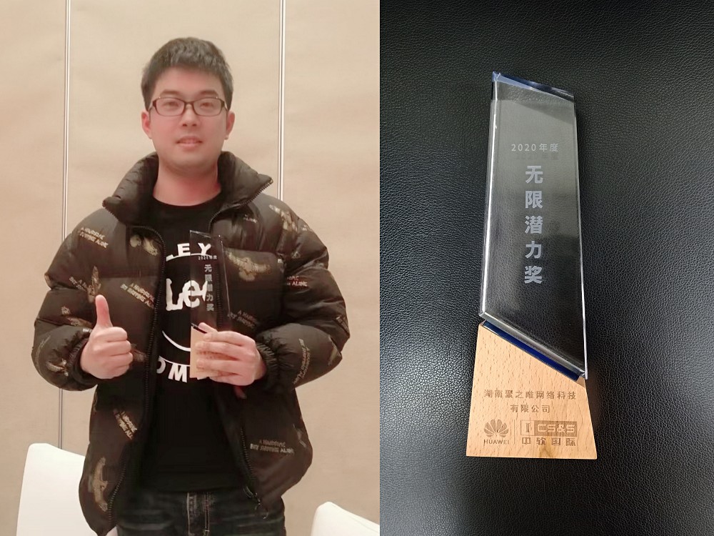 热烈祝贺聚之唯荣获华为云精英服务商“无限潜力奖”！