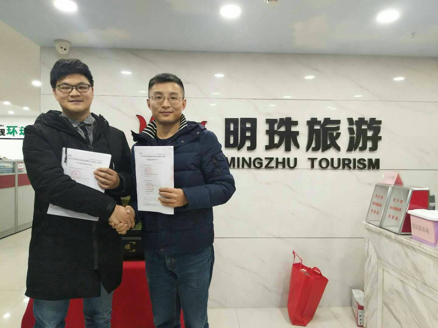 聚之唯&明珠旅游再次携手合作旅游直播小程序开发服务！