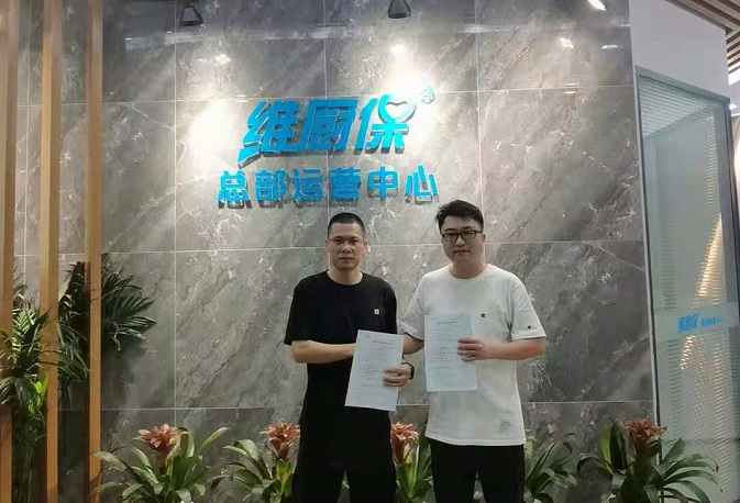 聚之唯与维厨保达成小程序系统升级迭代开发第三次合作