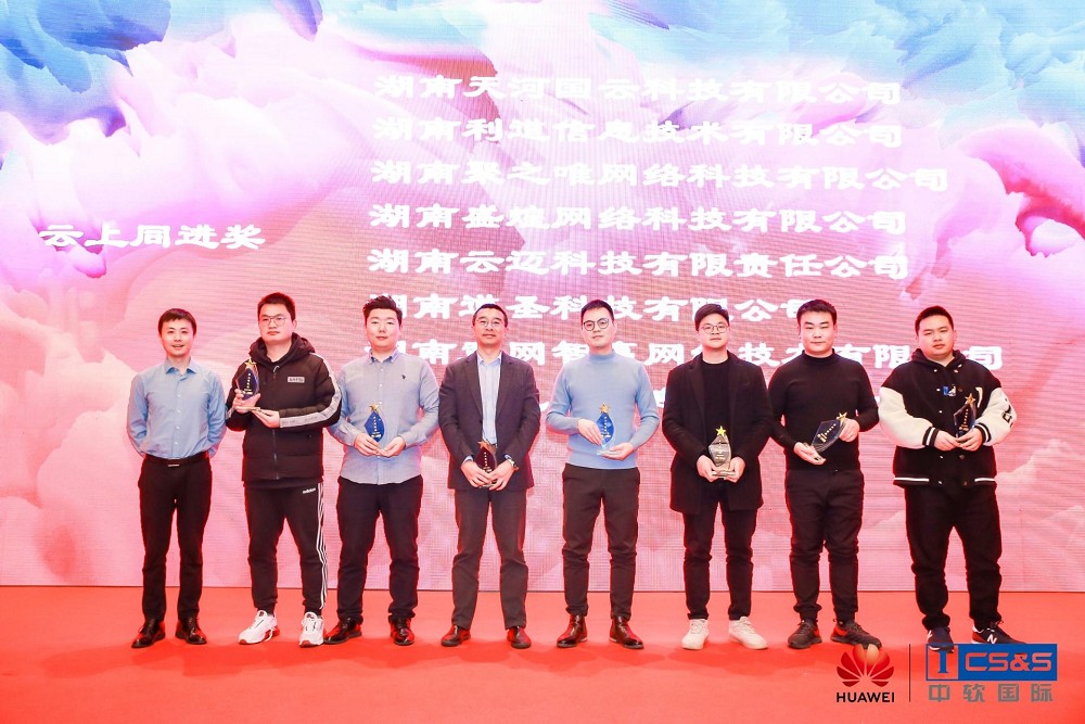 恭贺聚之唯荣获华为云“云上同进奖”！