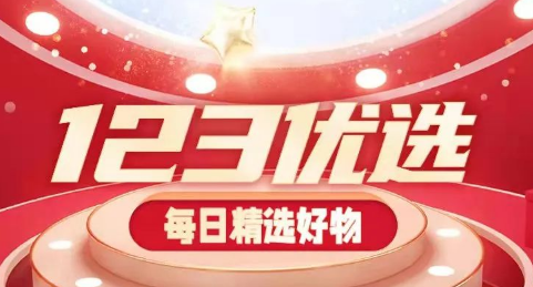 客户见证 | 好贴心-123优选