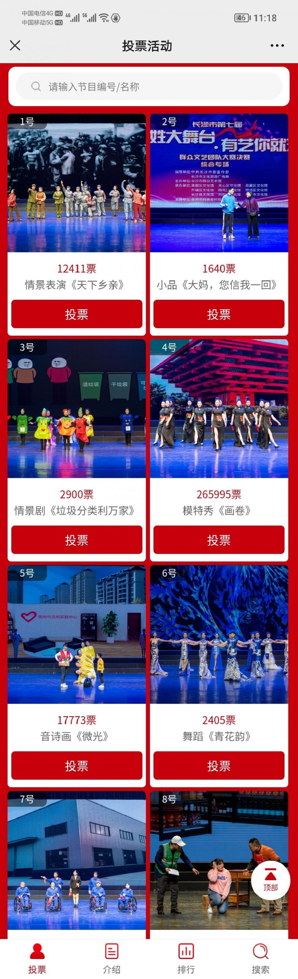 湖南聚之唯网络科技有限公司