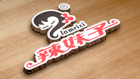 聚之唯与湖南辣妹子合作小程序定制开发