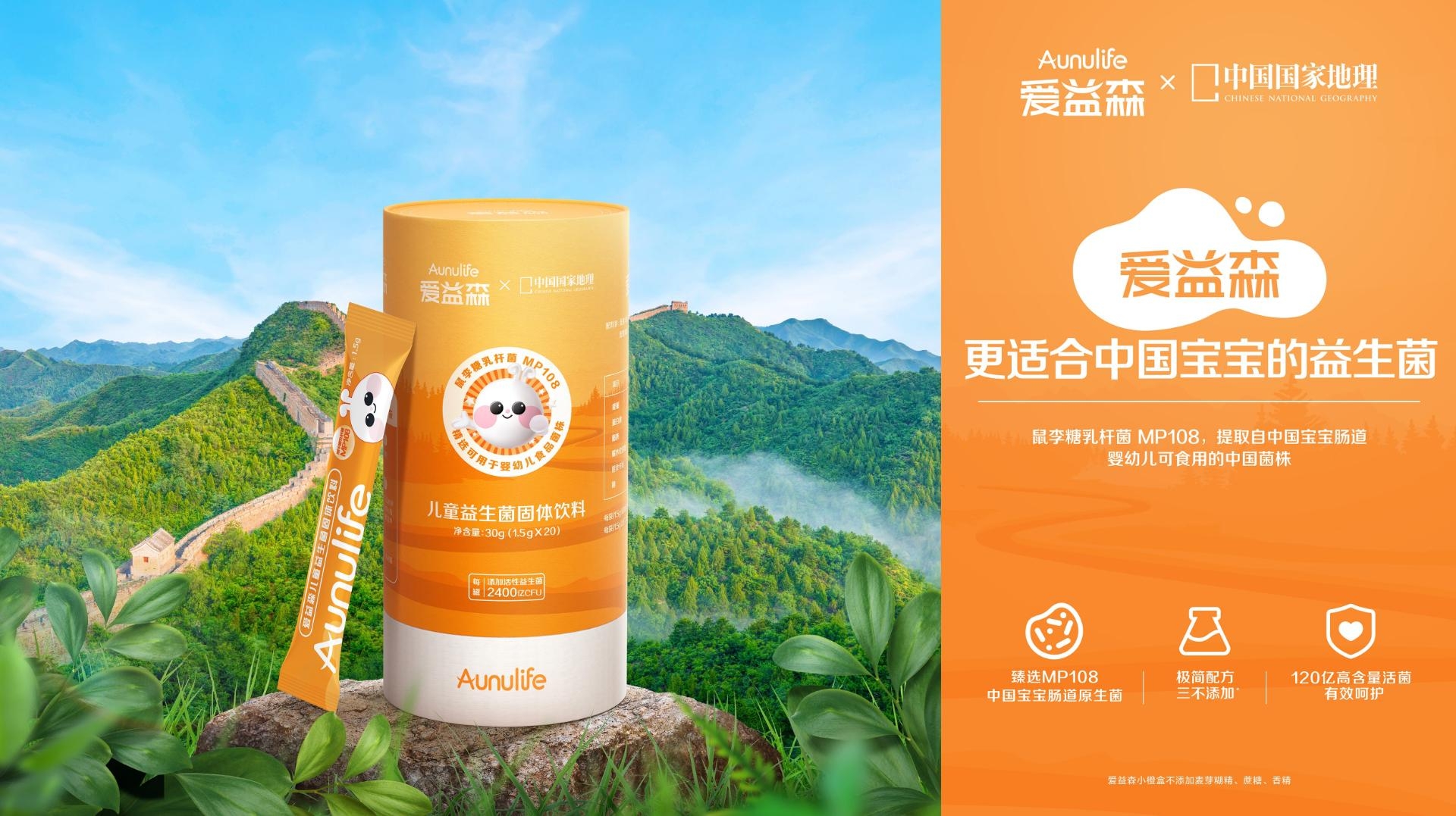 聚之唯与老客户澳优旗下爱益森合作品牌网站开发及维护