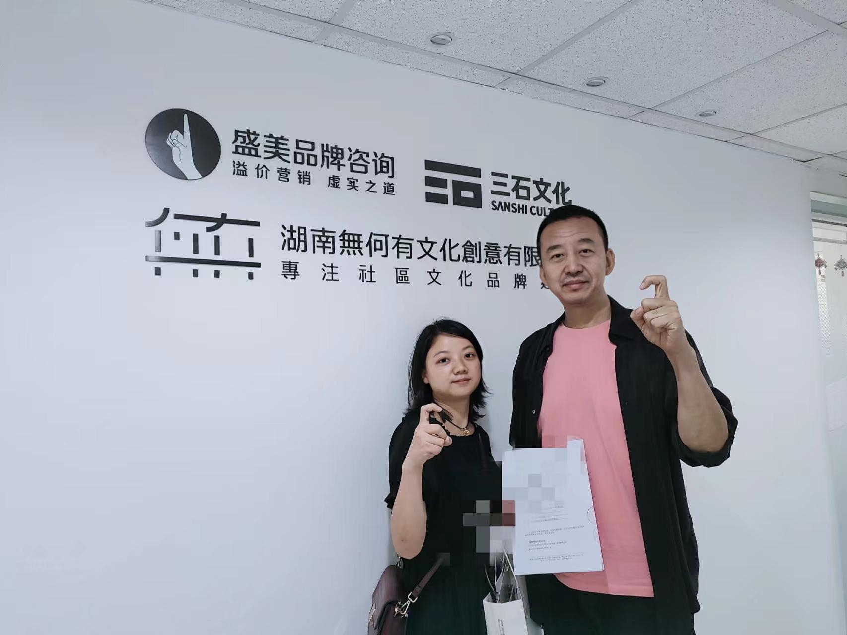 聚之唯与长沙盛美广告合作H5扫码抽红包活动开发