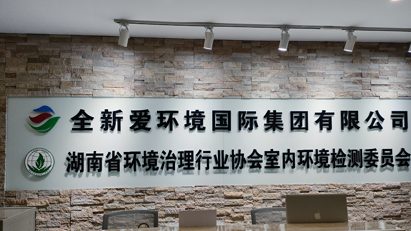 聚之唯与全新环境环保科技合作小程序开发