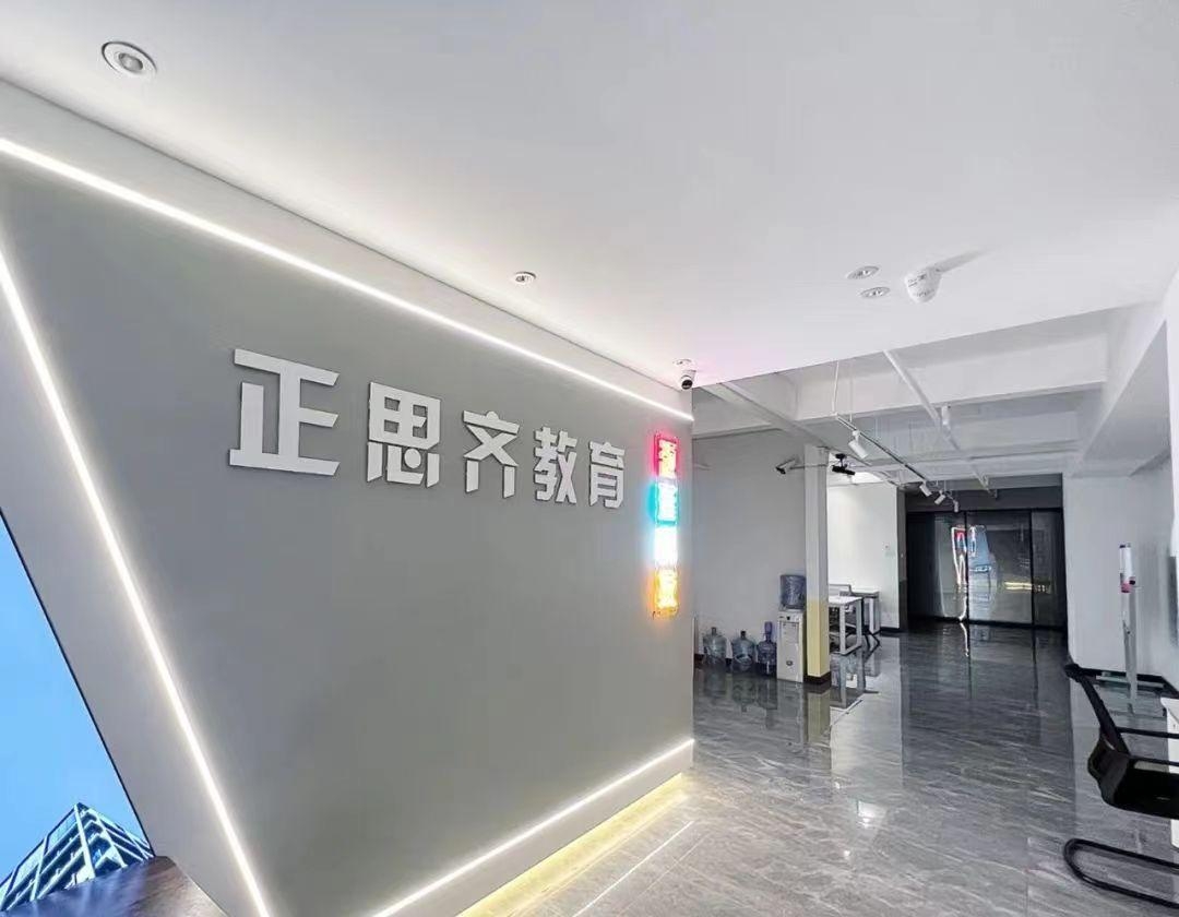 聚之唯与正思齐教育签订品牌官网及教务系统定制开发合作