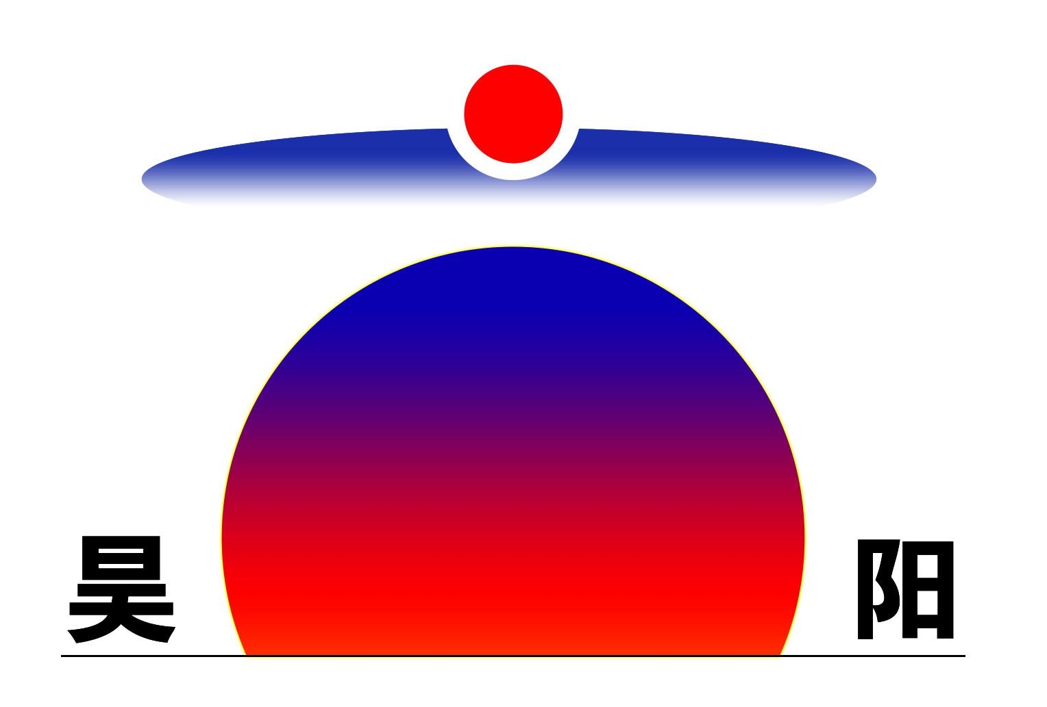 聚之唯与长沙昊阳电气合作官网定制开发服务