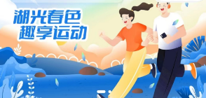 【最新案例】活力长沙--体育赛事、场馆预约小程序即将上线