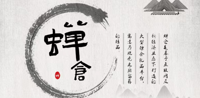 聚之唯与北京迈克恒通再次合作礼品商城的开发维护