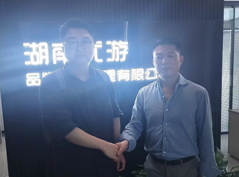 聚之唯与湖南优游合作品牌营销官网