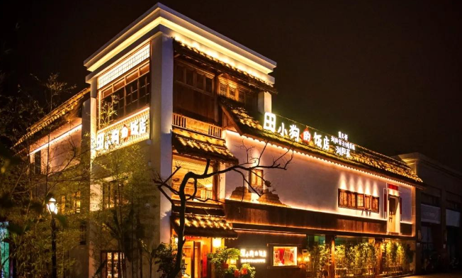 聚之唯与田小狗餐饮品牌合作小程序定制开发