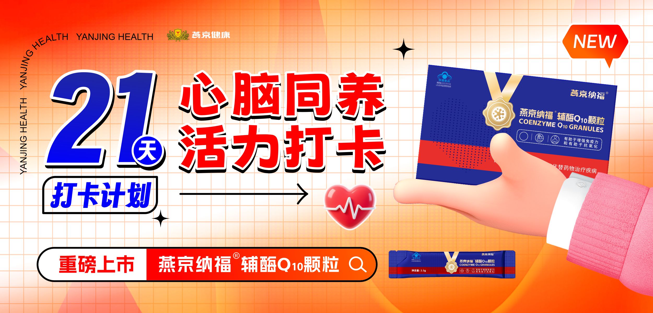 聚之唯×信德联合再度携手合作21天健康打卡计划系统定制开发