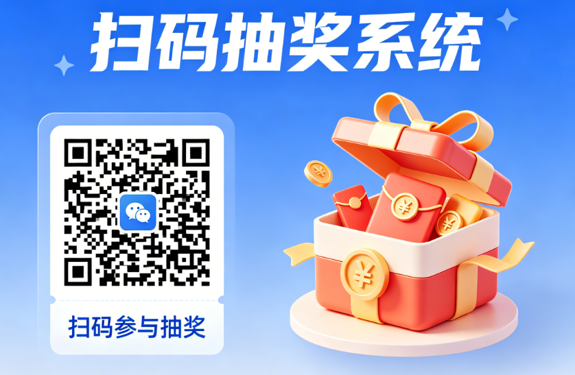 聚之唯与上海槟魄合作槟榔扫码抽红包系统开发