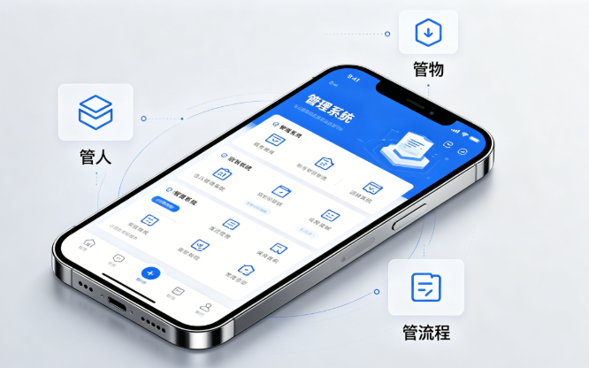 聚之唯用3个真实案例，拆解小程序开发的“管理型应用”密码