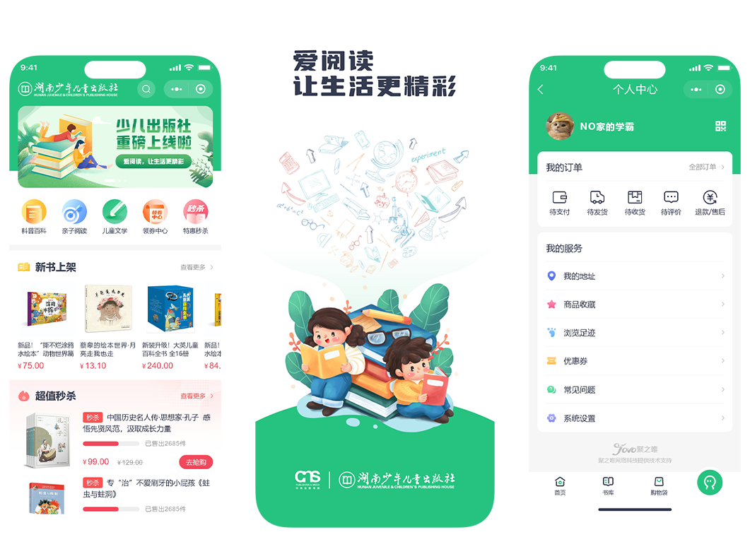 湖南少年儿童出版社