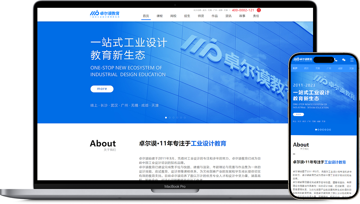 卓尔谟教育