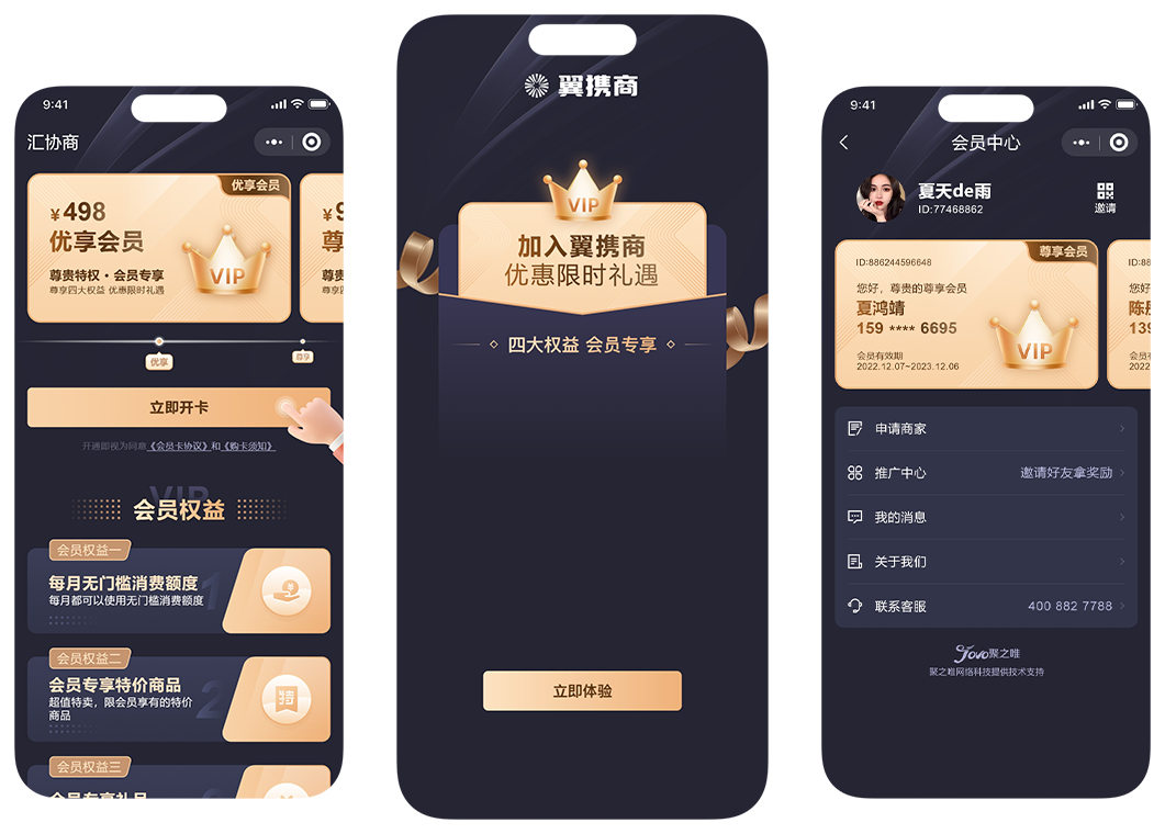 汇协商
