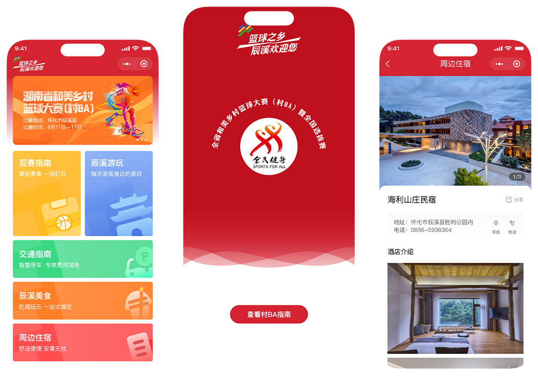 村BA
