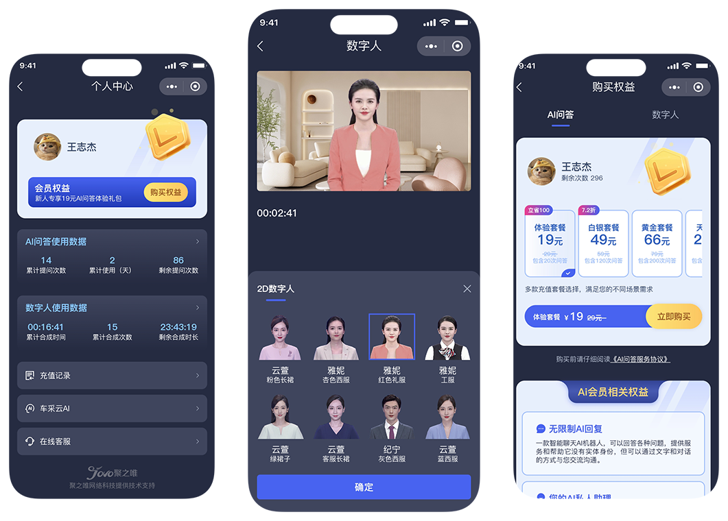 车采云AI助手