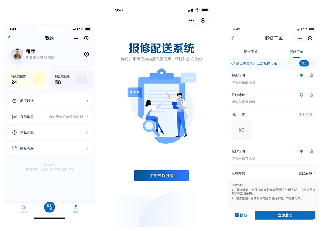 中科慧居