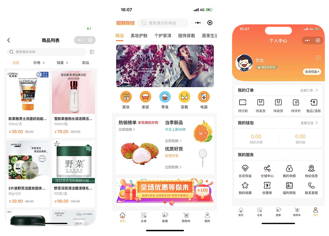 万顺岛福利商城