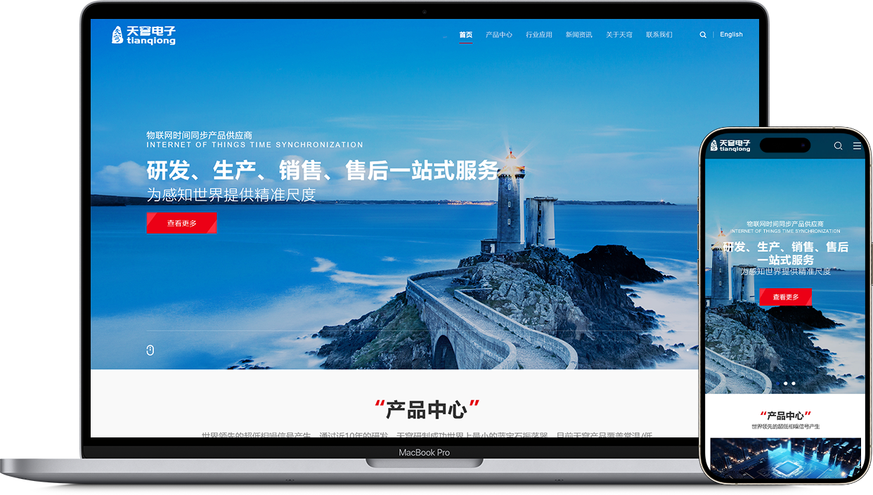 天穹中英文