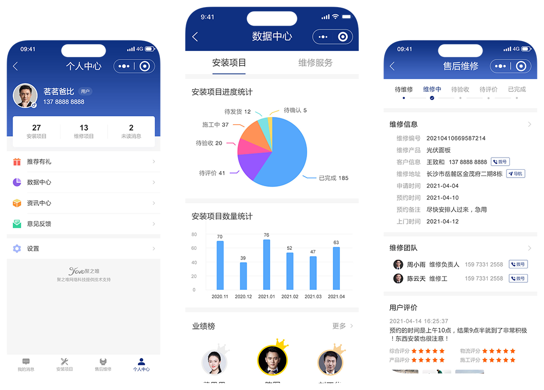 鑫和能源管理系统