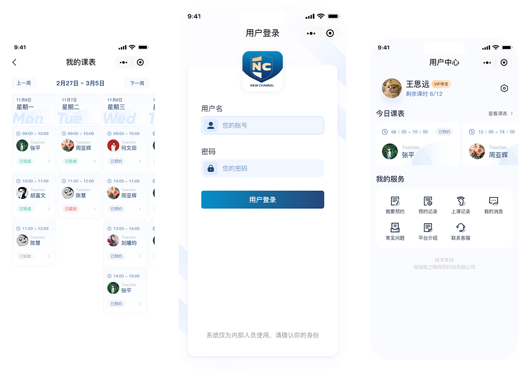 新航道教育