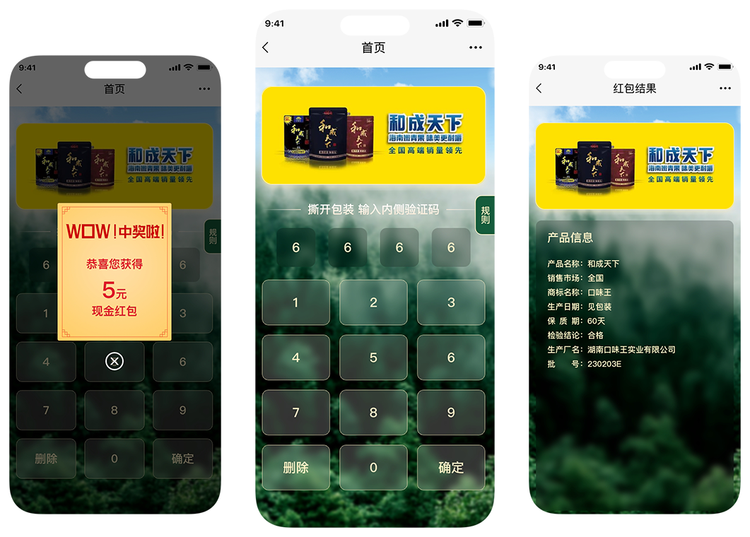 槟榔抽奖