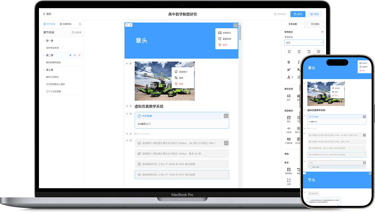 九斗编辑器