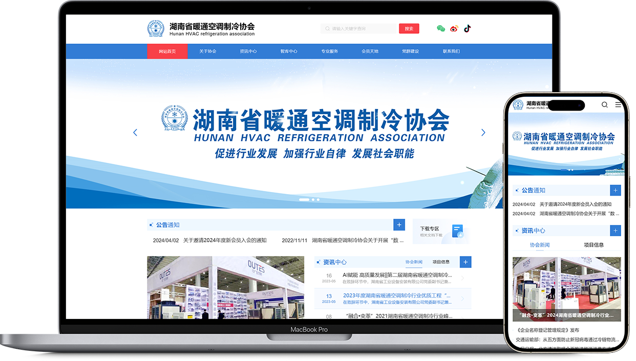 暖通空调