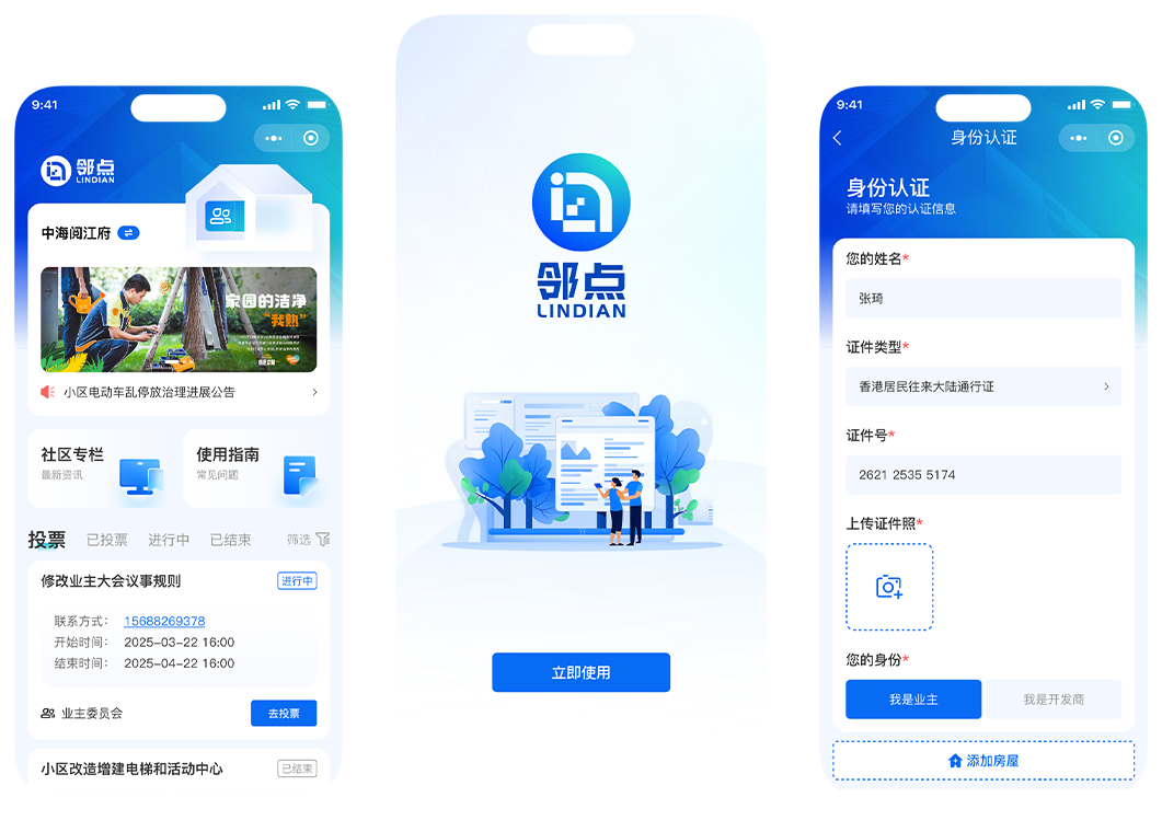 邻点投票