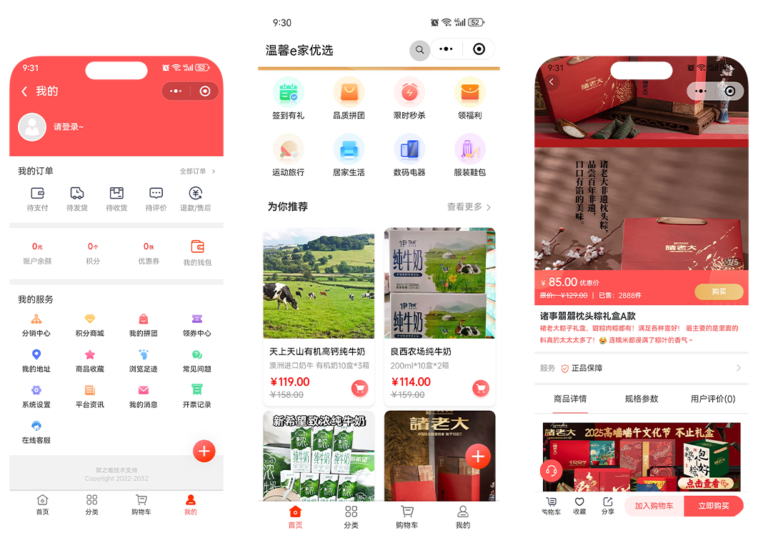温馨e家优选