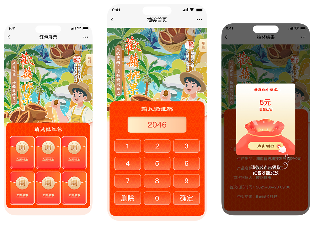 欢喜槟榔