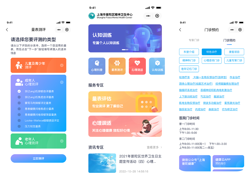 悦心亭心理服务亭