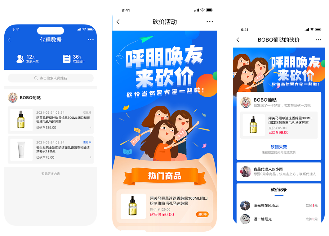 太平洋保险砍价