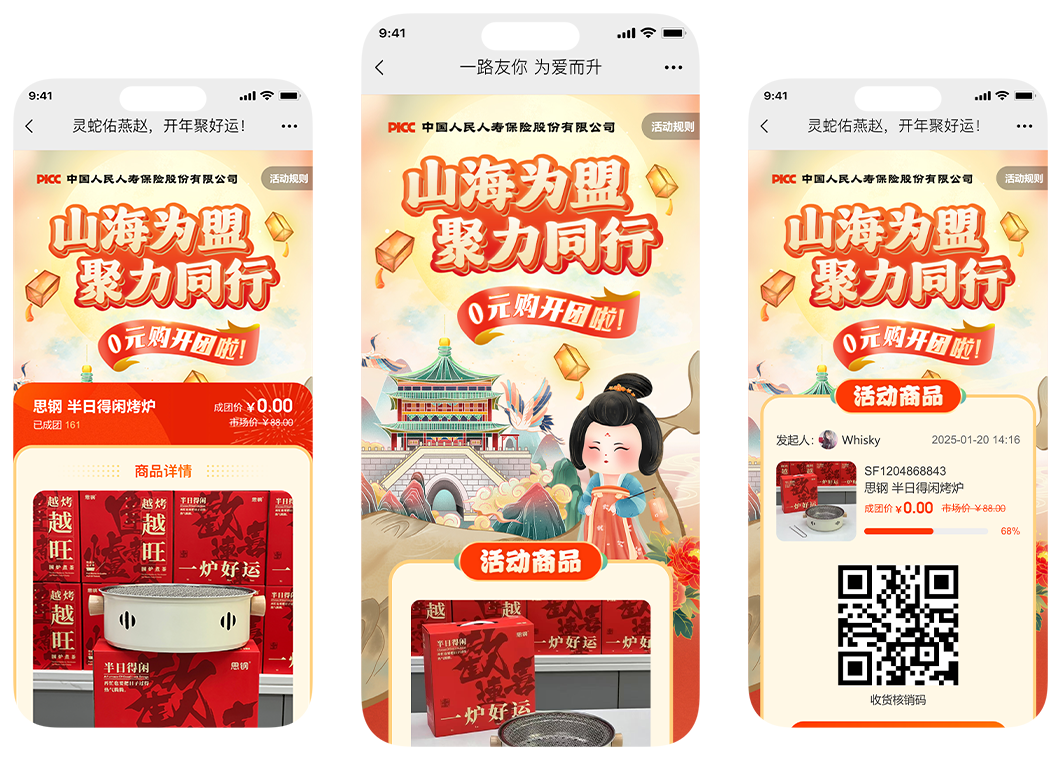 0元砍团H5营销活动