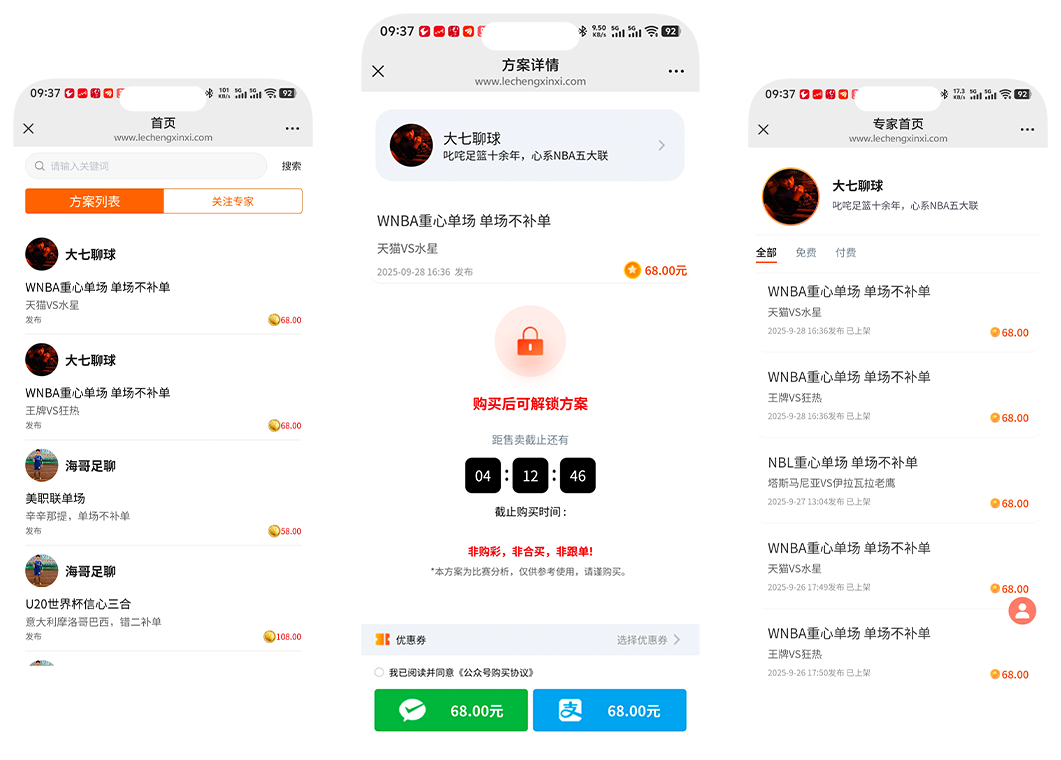 乐诚
