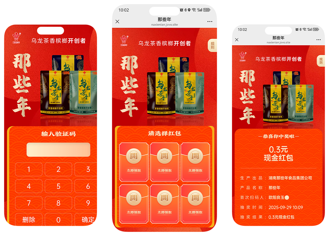 那些年抽奖