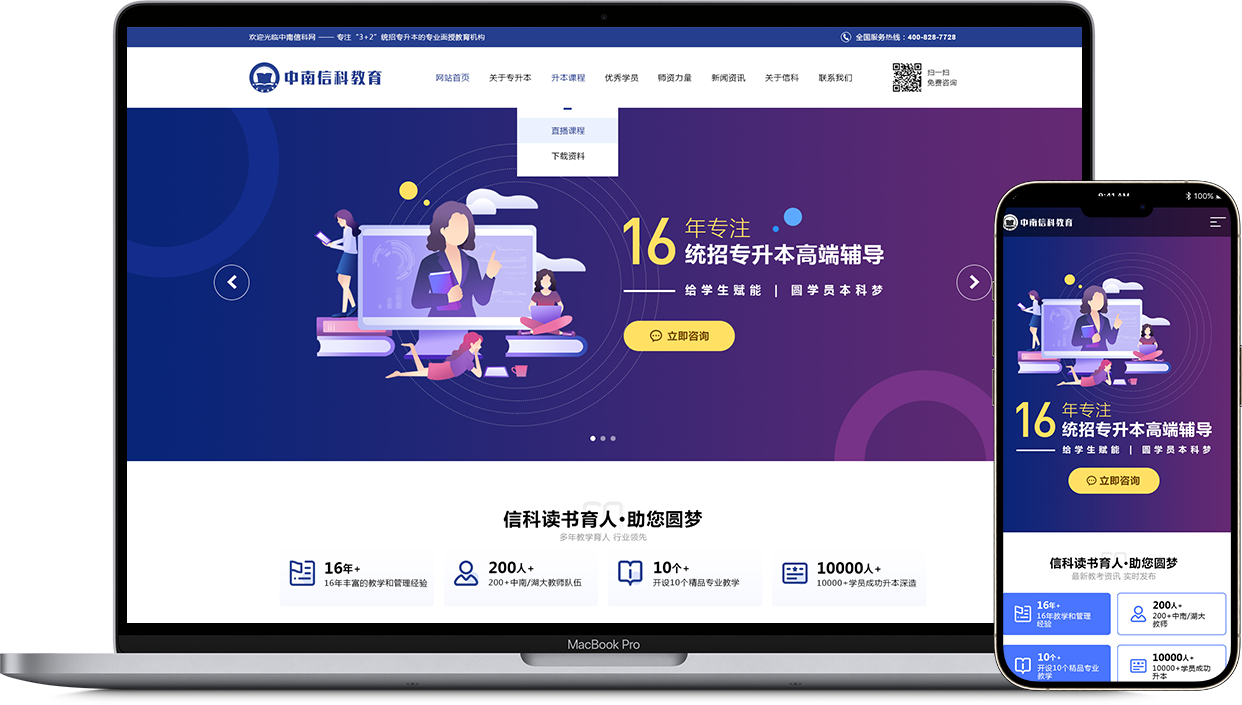 中南信科