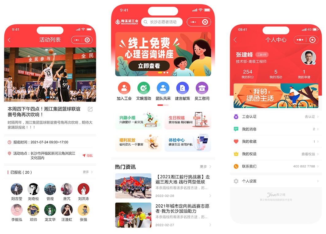 梅溪湖工会