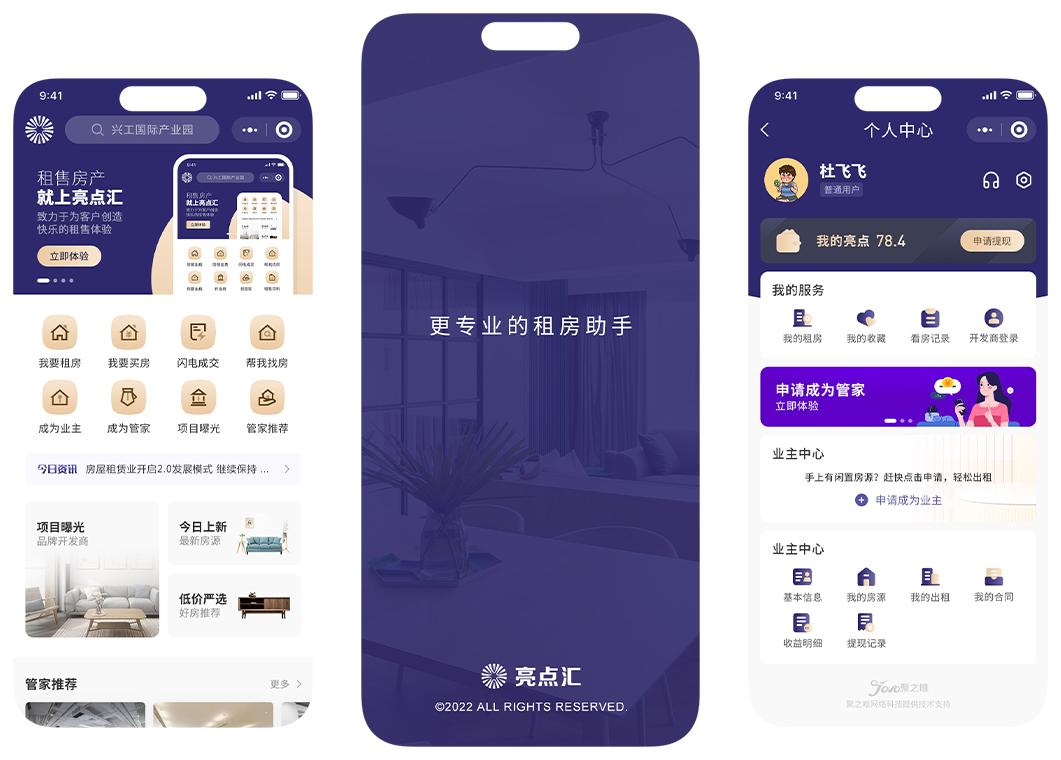 亮点汇